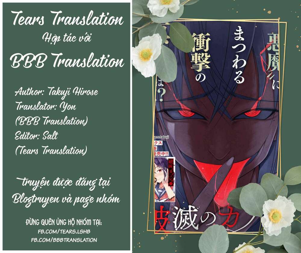 Hametsu No Kanojo: Chapter 12