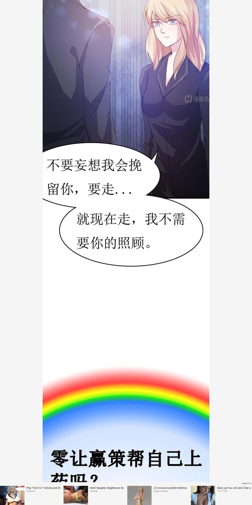 Cô Sát Thủ Ơi, Yêu Nhau Nhé: Chapter 65