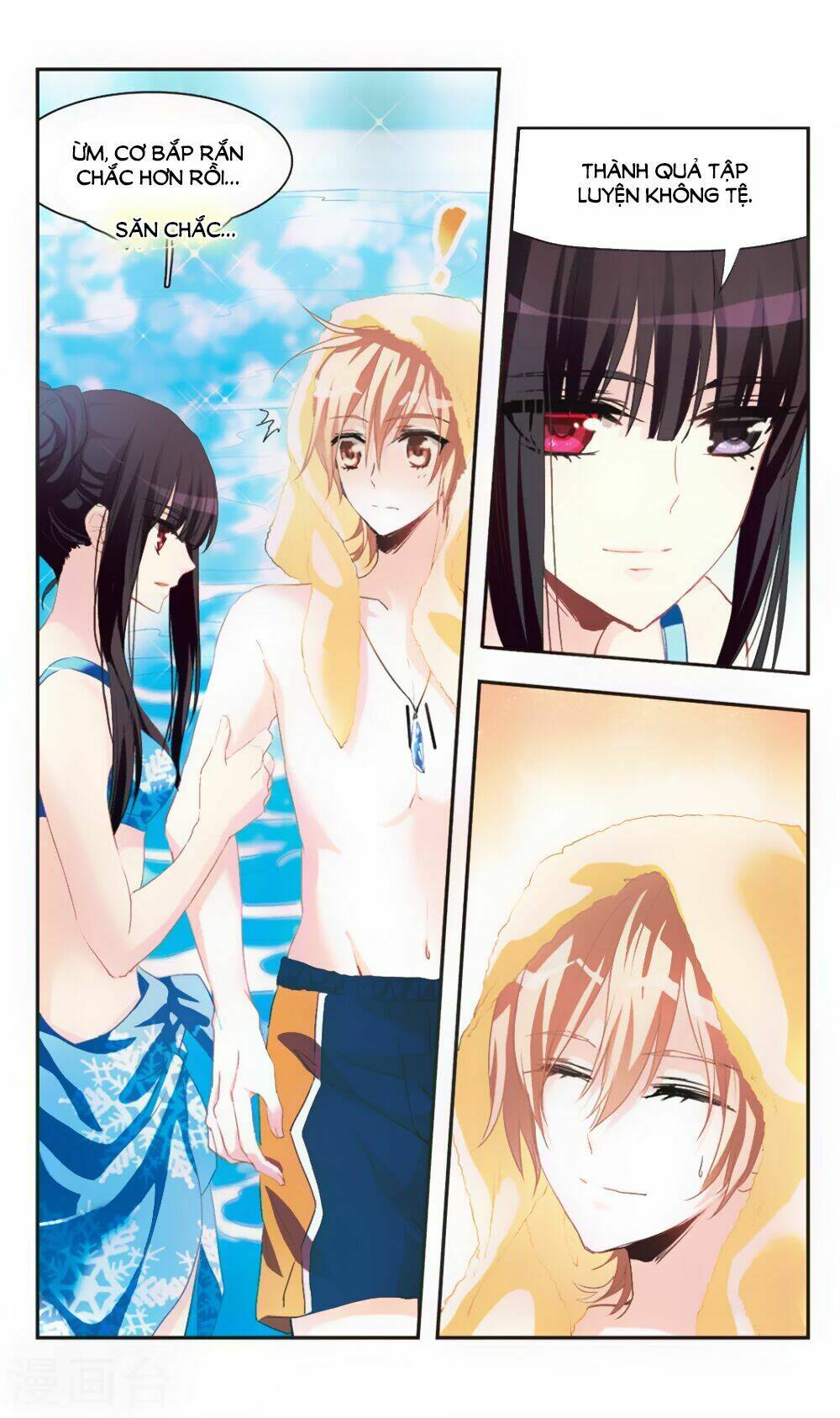 Ám Chi Lạc Ấn: Chapter 73.1