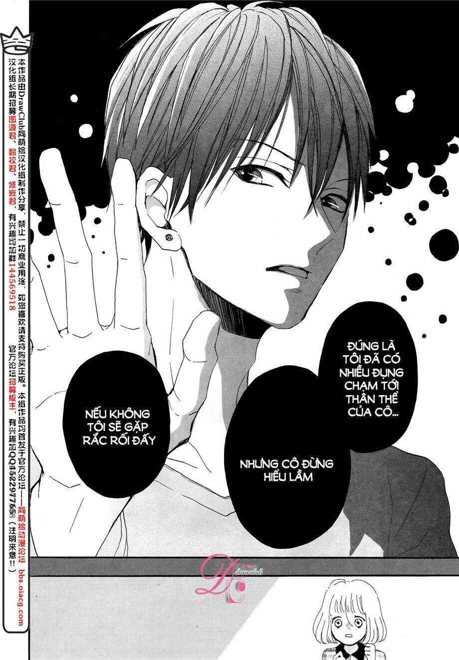 Kamiki Kyoudai Okotowari: Chapter 2