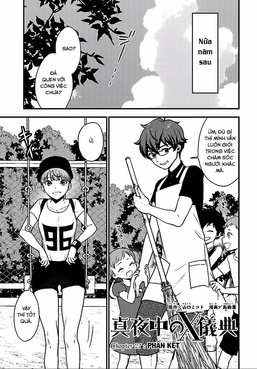 Mayonaka No X Giten: Chapter 27