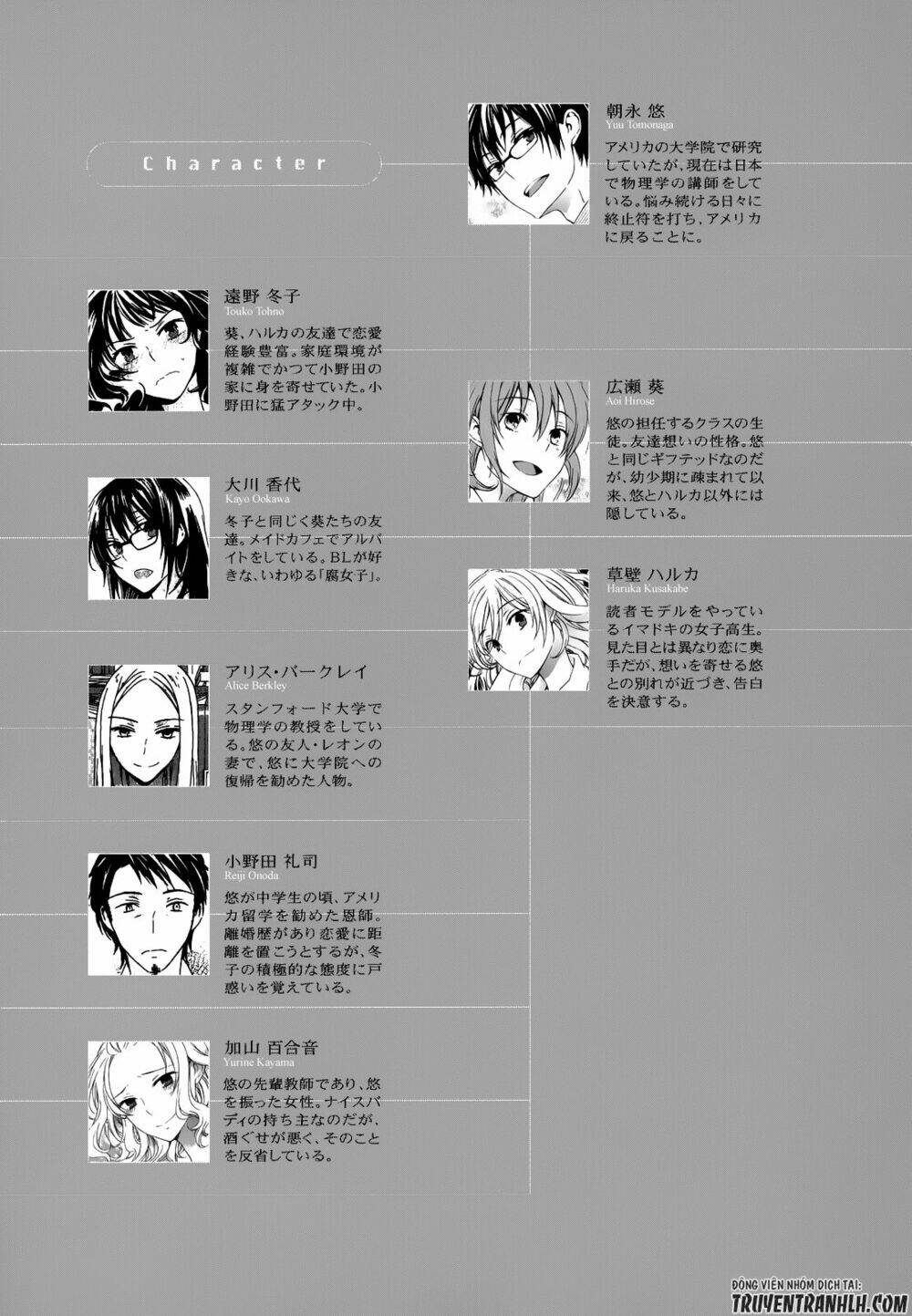 A Method To Make The Gentle World: Chapter 26