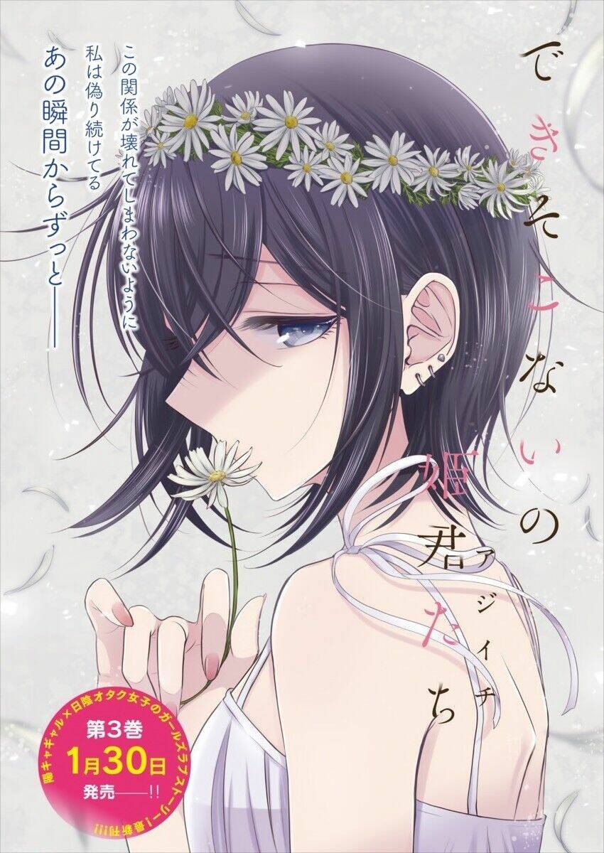 Useless Princesses: Chapter 19