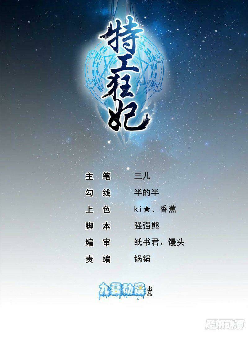 Đặc Công Cuồng Phi: Tuyệt Thế Tu Chân: Chapter 7