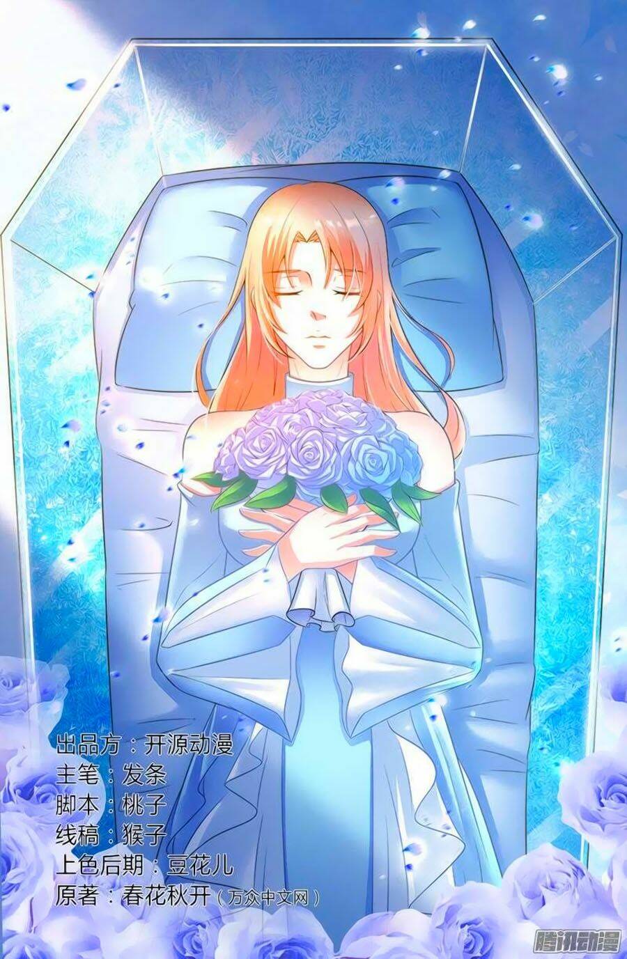 Trí Mệnh Sủng Thê: Tổng Tài Mau Nạp Mạng: Chapter 58