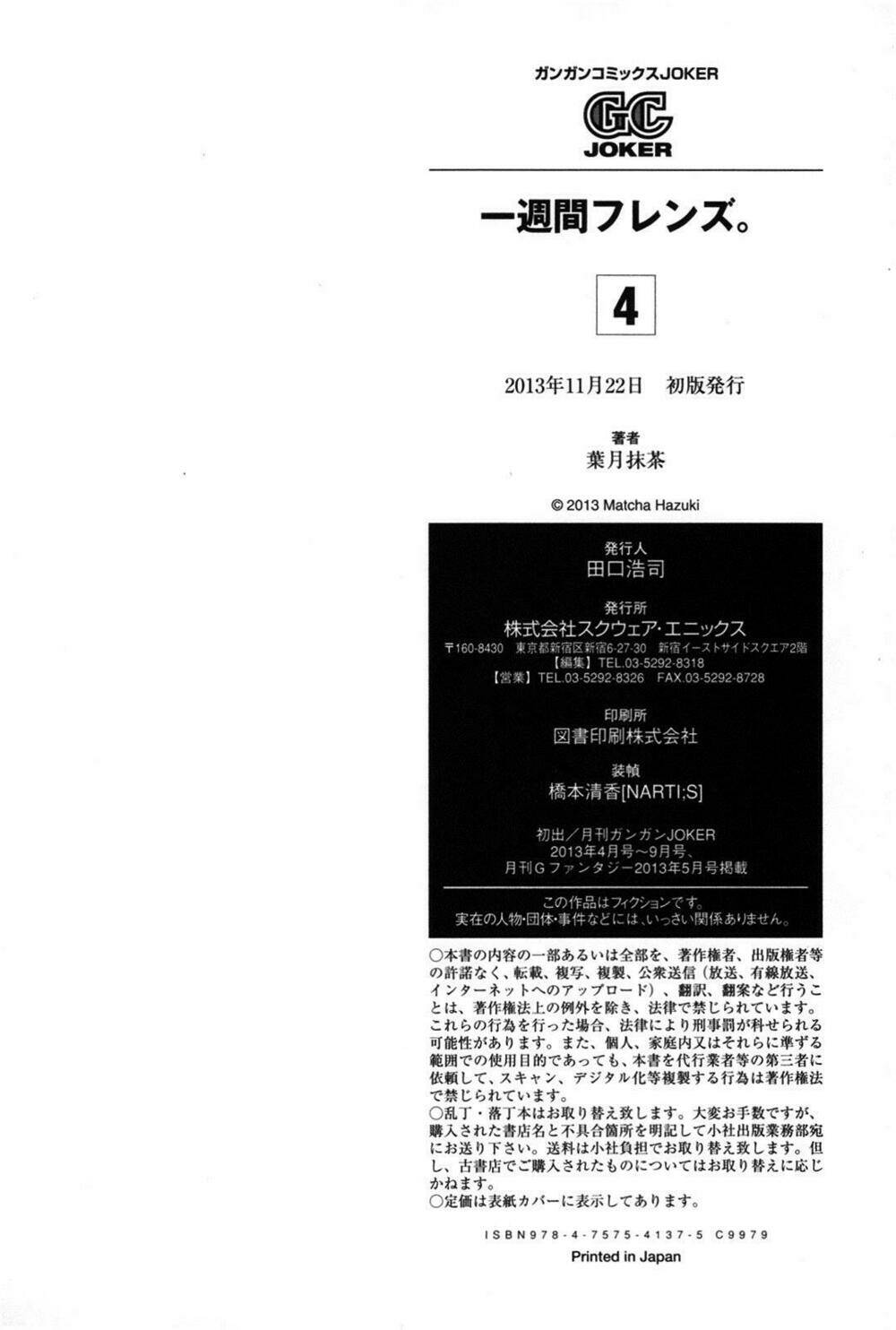 One Week Friends Dst: Chapter 21.2