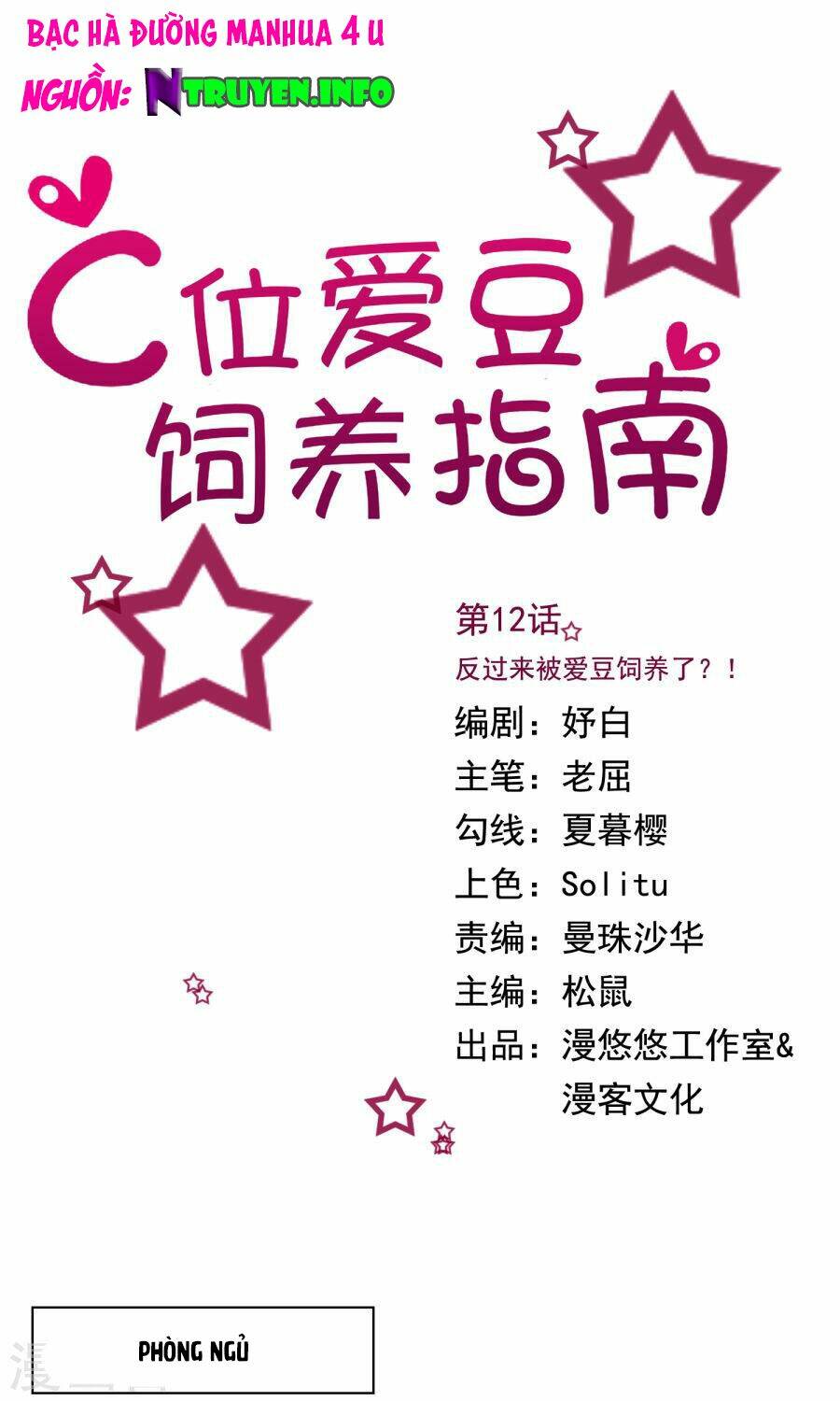 Đào Sắc Tinh Quang: Chapter 14