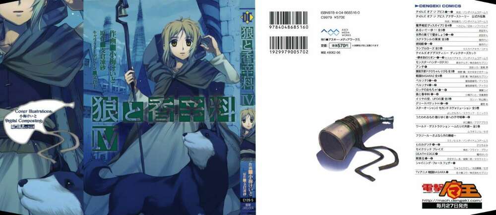 Ookami To Koushinryou: Chapter 19