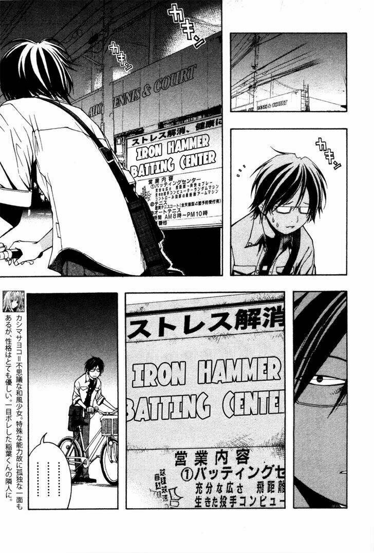 Renai Kaidan Sayoko-San: Chapter 7