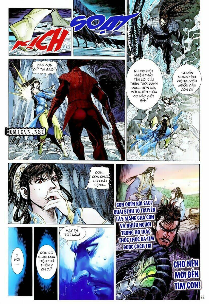 Thiết Tướng Tung Hoành: Chapter 17