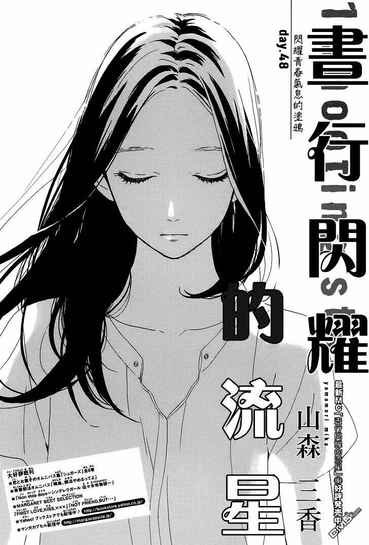 Sao Mai Của Em: Chapter 48