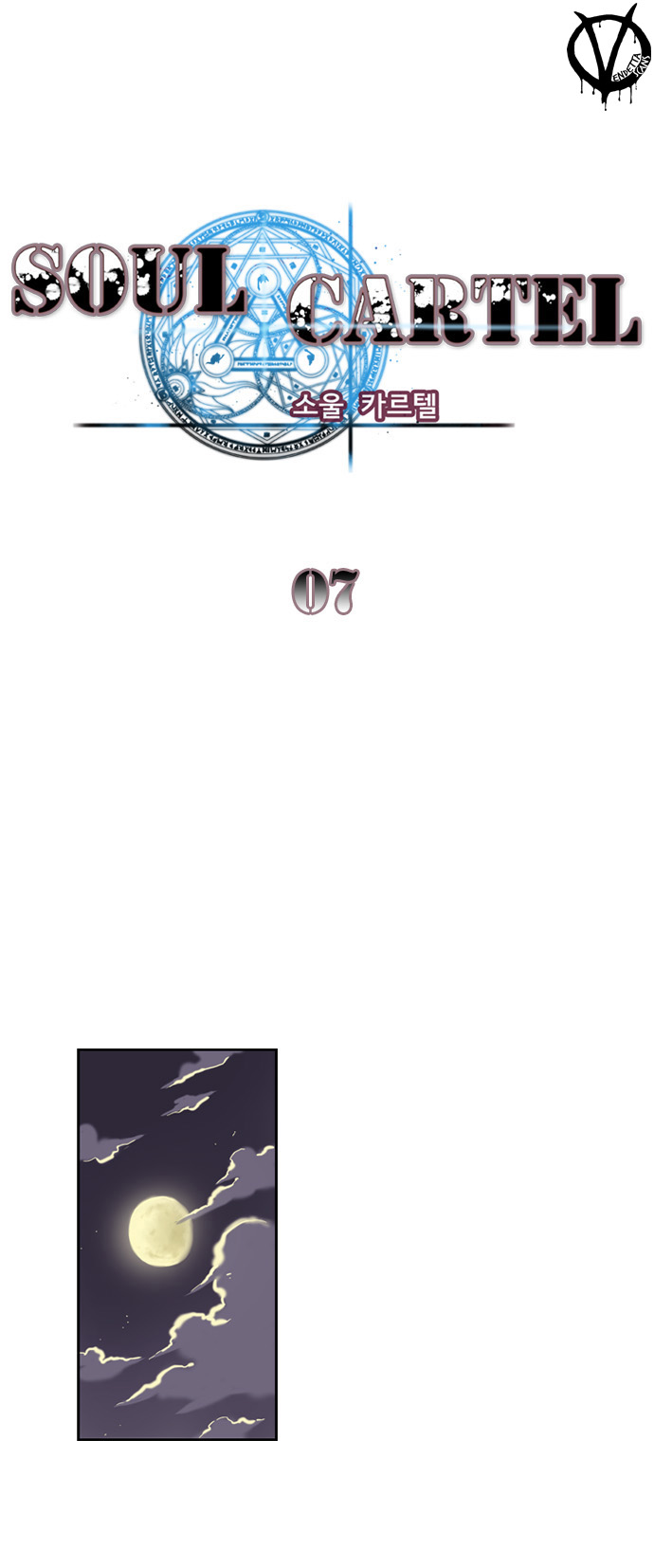 Soul Cartel: Chapter 7