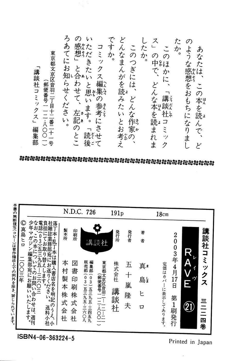 Rave Master: Chapter 173