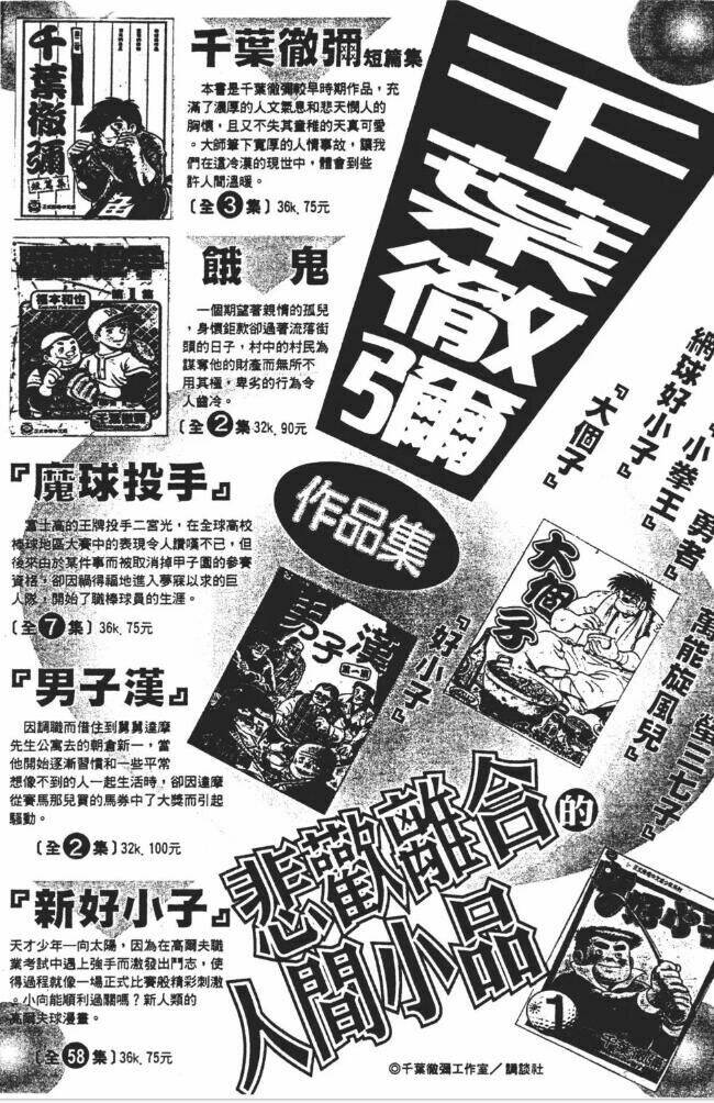 Cô Bé Mồ Côi: Chapter 18