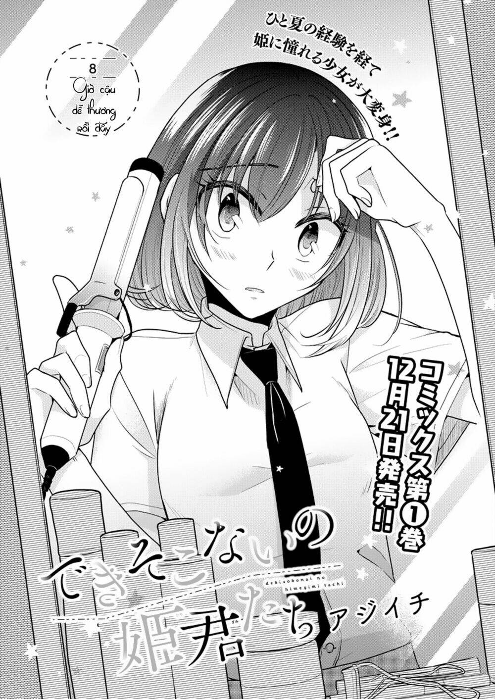 Useless Princesses: Chapter 8