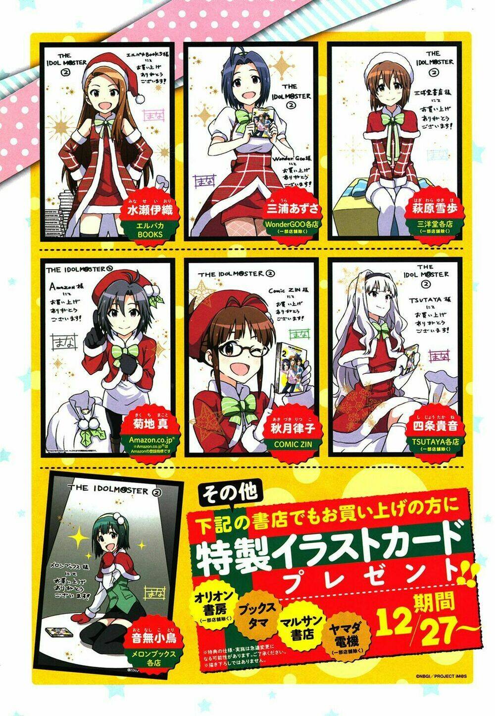 The Idolm@Ster (Mana): Chapter 12.5