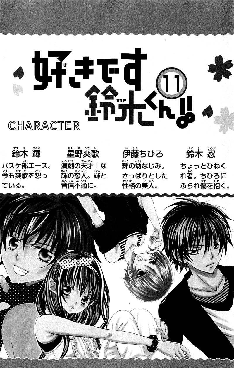 Mình Thích Cậu Đó, Suzuki: Chapter 51