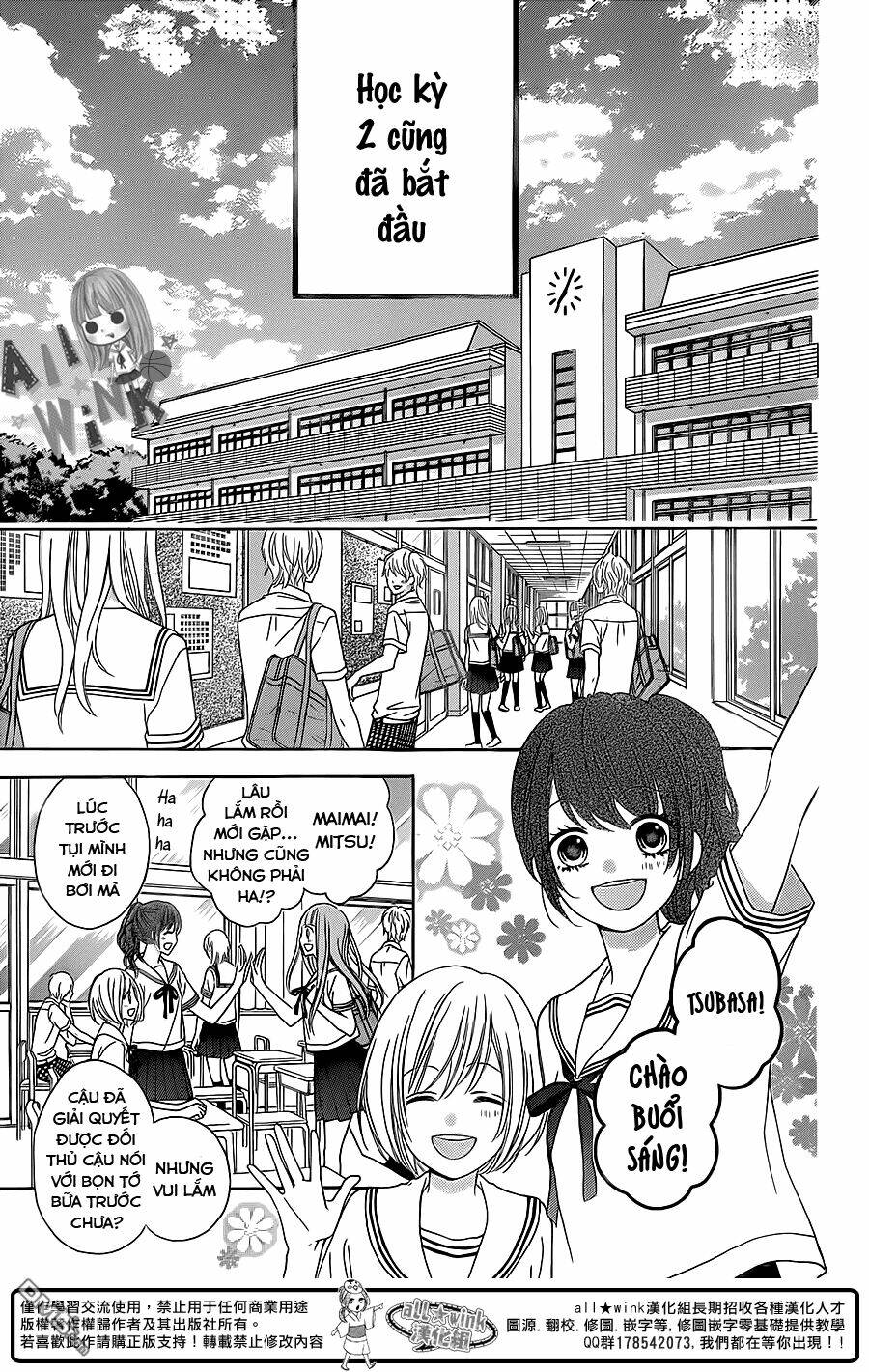 Tsubasa To Hotaru: Chapter 11