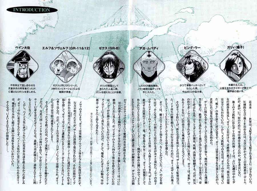 Battle Angel Alita Last Order: Chapter 25