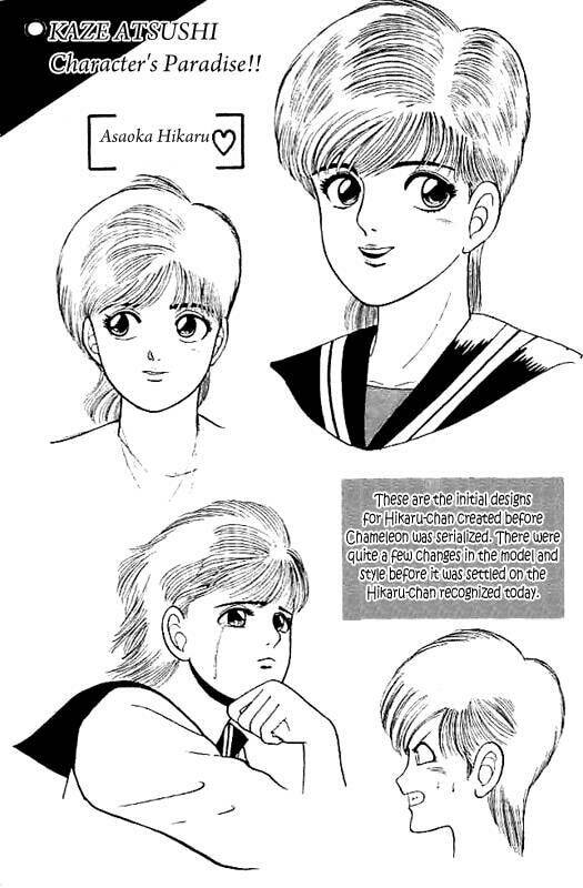 Chameleon: Chapter 3