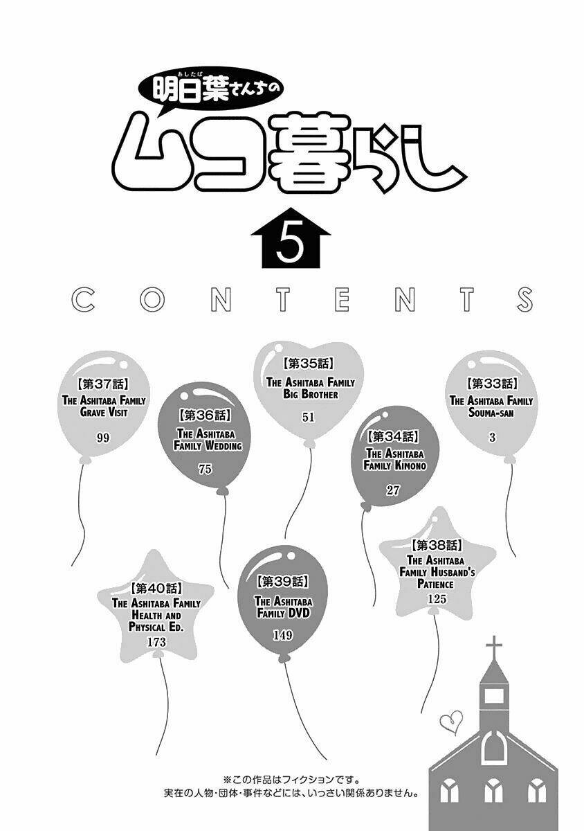 Ashitaba-San Chi No Muko Kurashi: Chapter 33