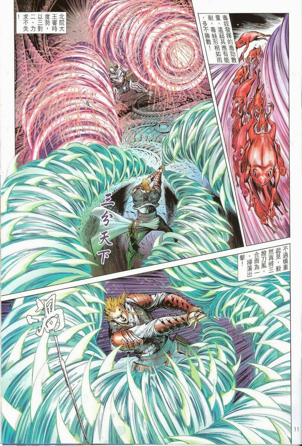 Thiết Tướng Tung Hoành: Chapter 74