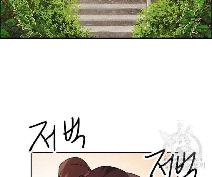 Thiên Hạ Đệ Nhất Phiêu Sĩ: Chapter 17