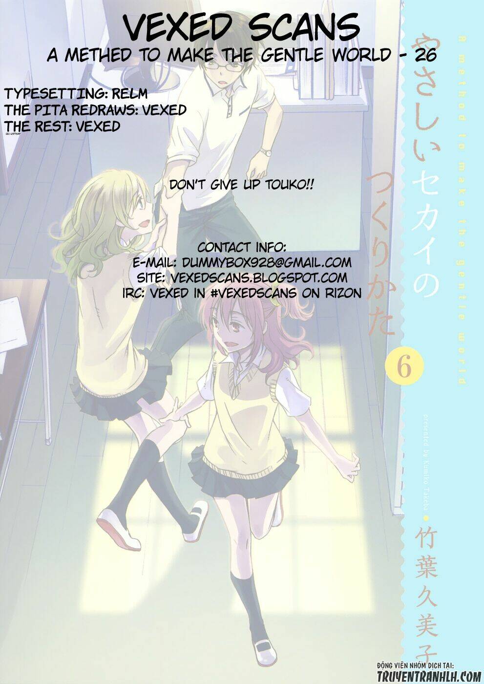 A Method To Make The Gentle World: Chapter 26