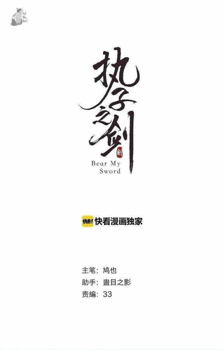 Chấp Tử Chi Kiếm: Chapter 1