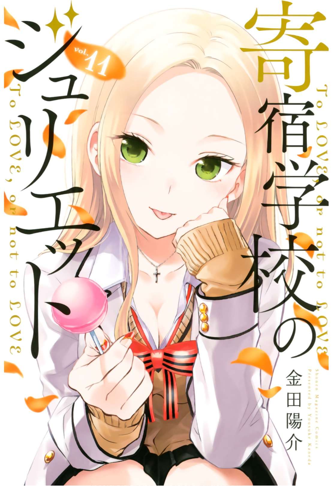 Kushuku Gakkou No Alice: Chapter 68