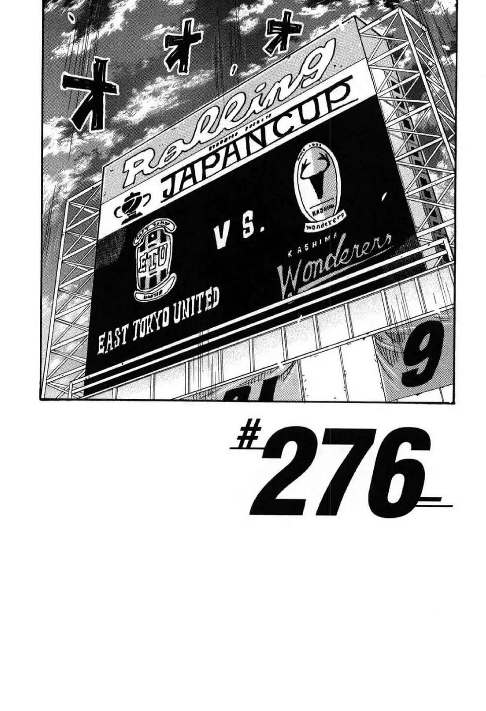 Giant Killing: Chapter 276