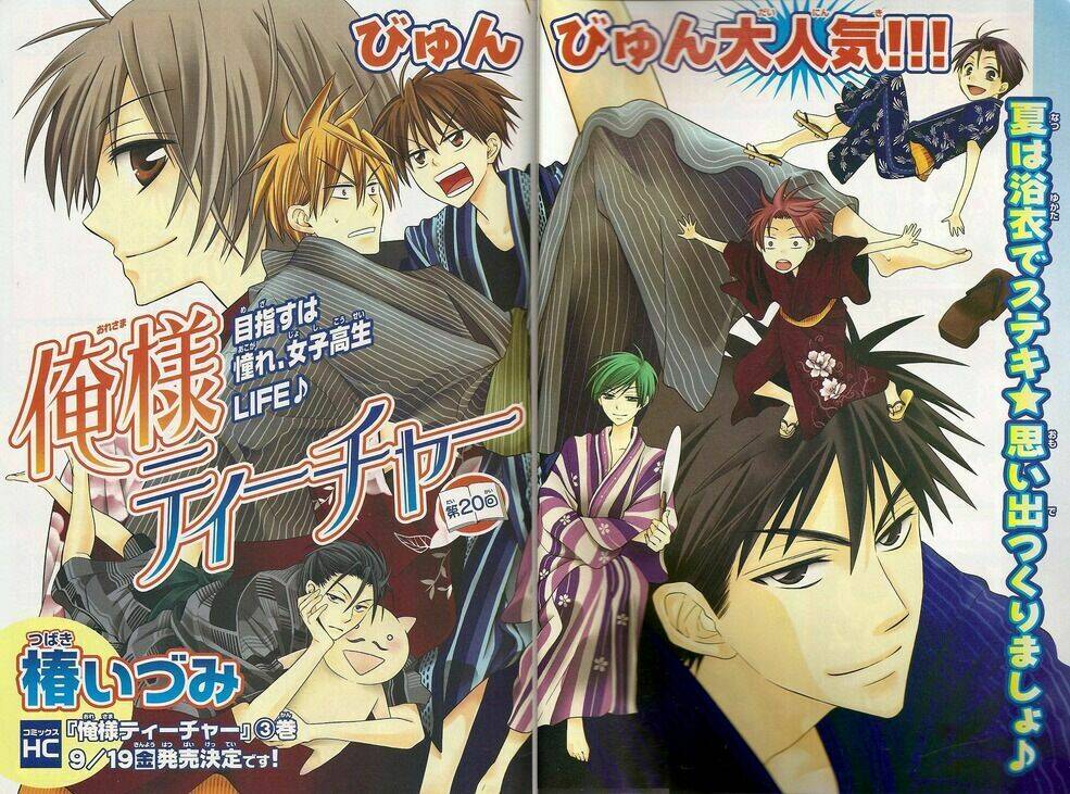 Thầy Giáo Của Tôi: Chapter 20