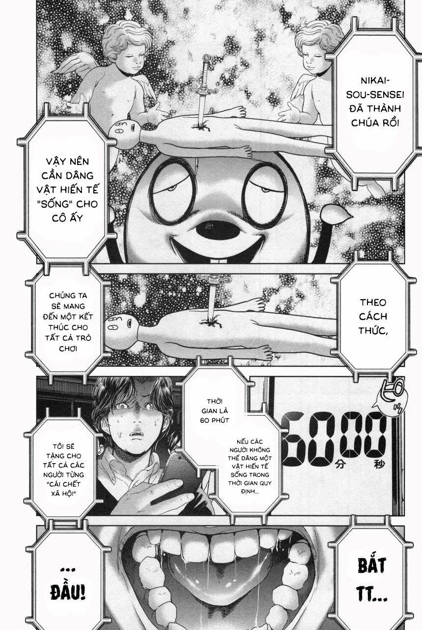 Ikenie Touhyou: Chapter 32