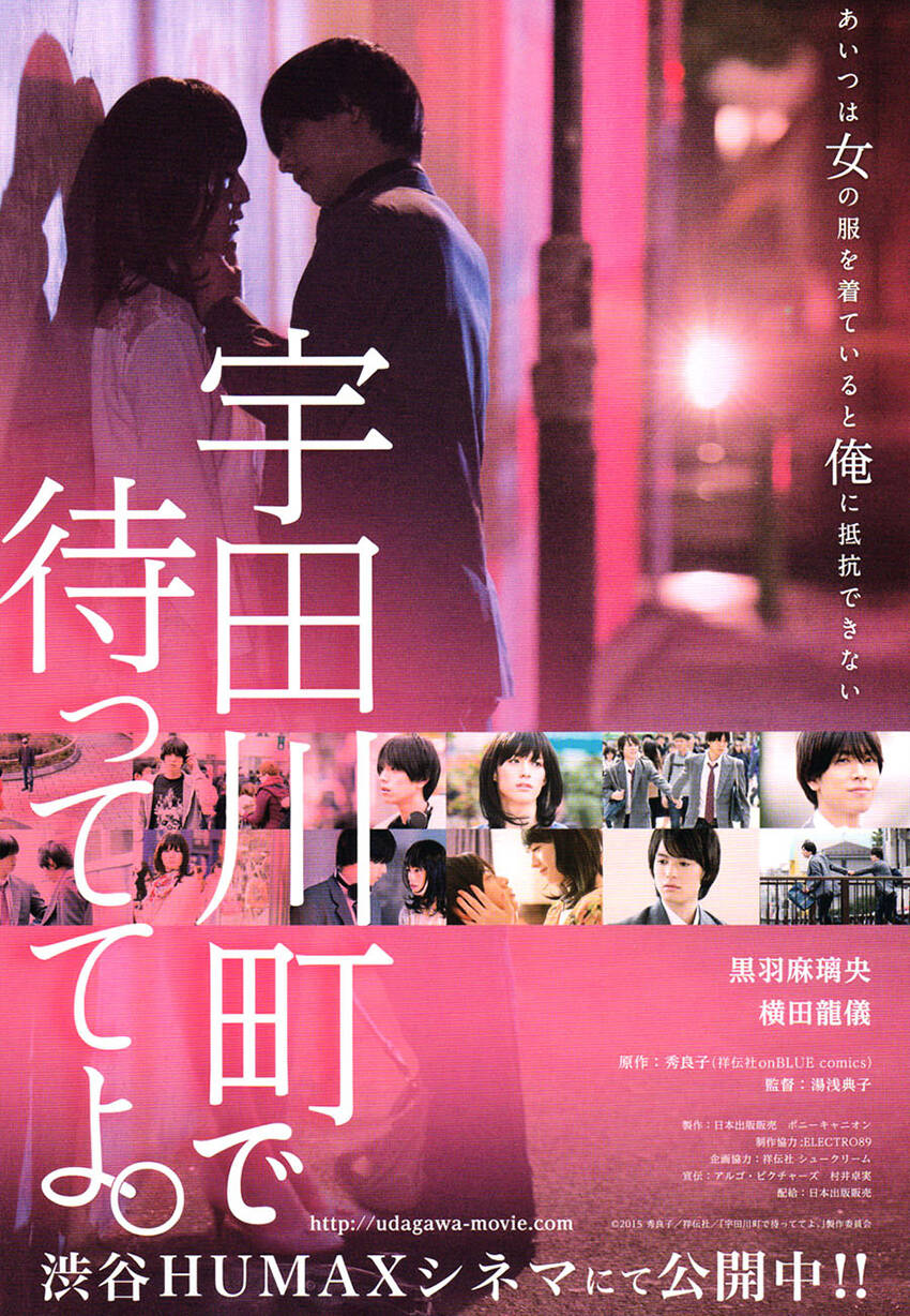 Udagawachou De Mattete Yo: Chapter 7