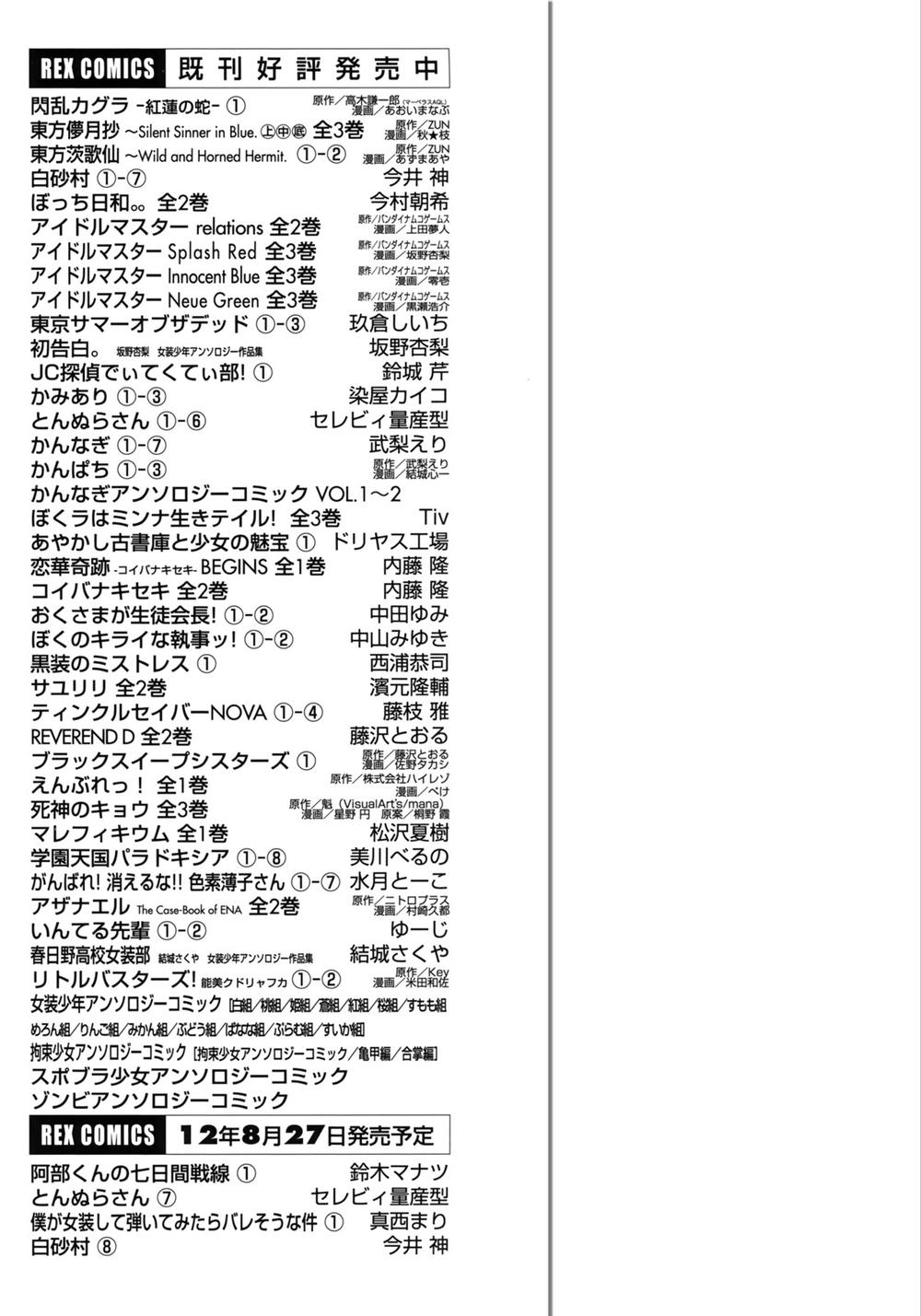 Okusama Ga Seito Kaichou!: Chapter 10