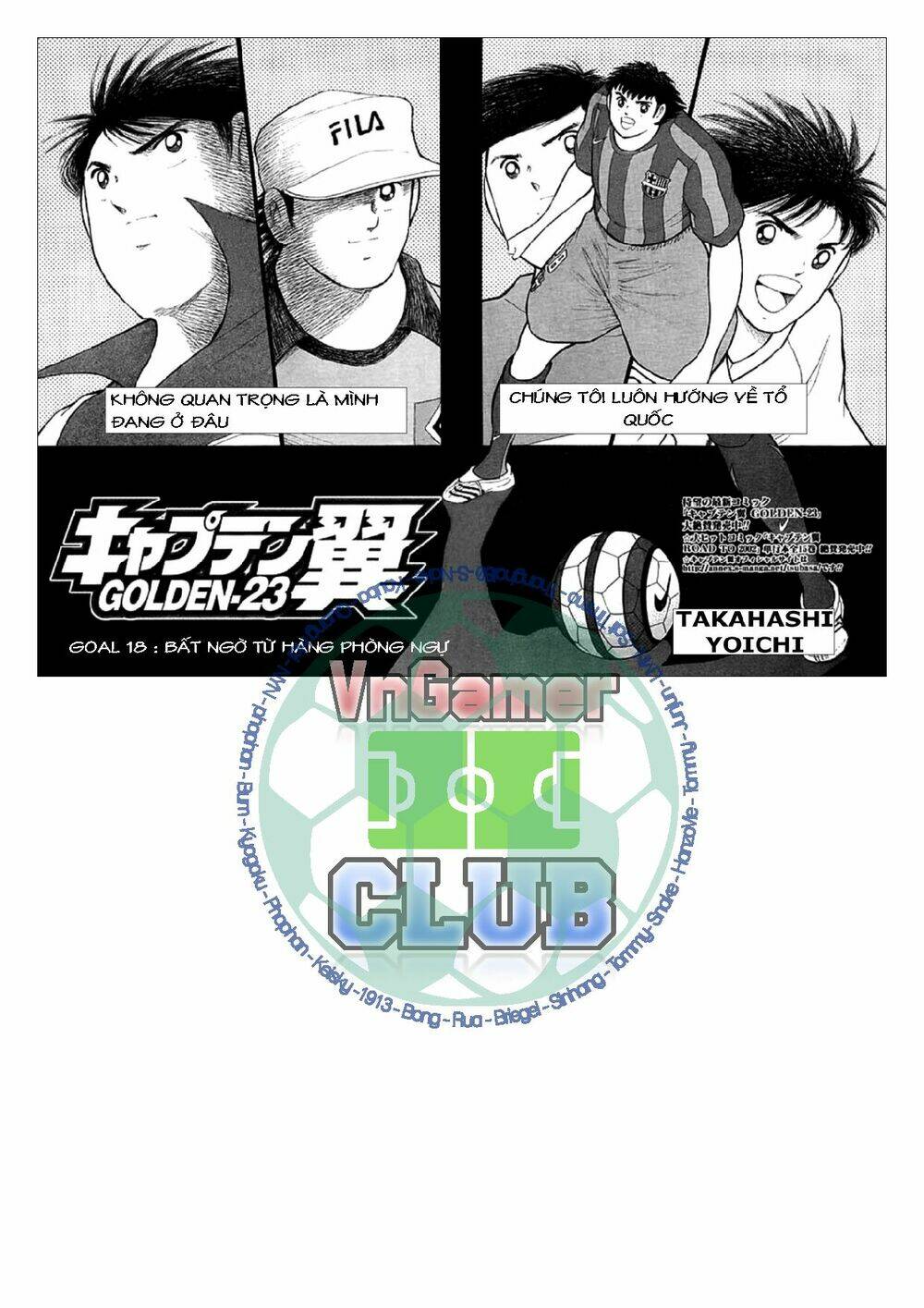 Captain Tsubasa: Golden 23: Chapter 18