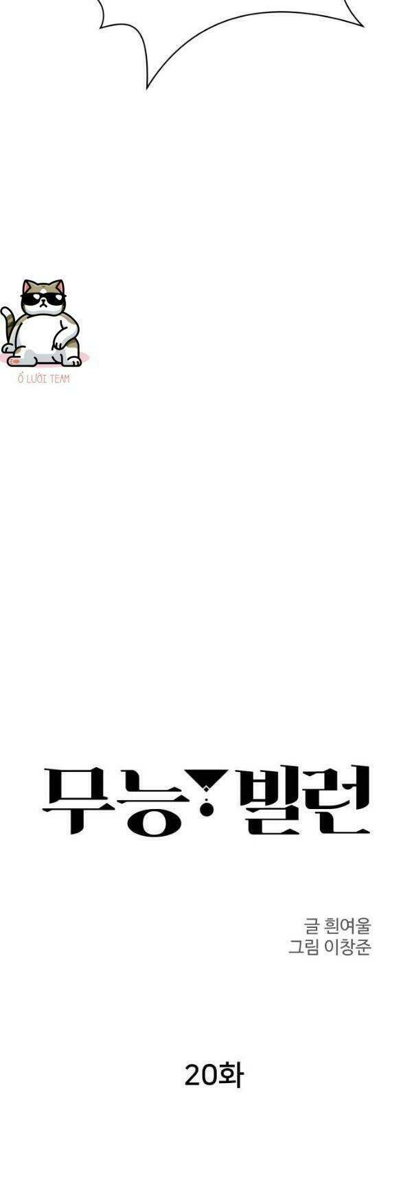 Nhân Vật Phản Diện Bất Tài: Chapter 20