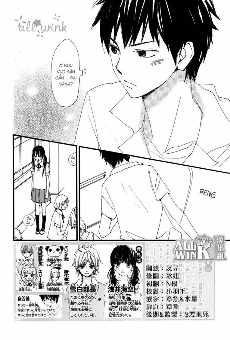 Kuusou Spin Flower: Chapter 16