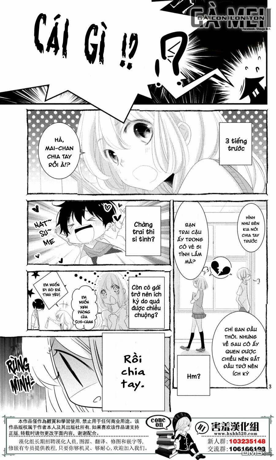 Mikami-Sensei No Aishikata: Chapter 12