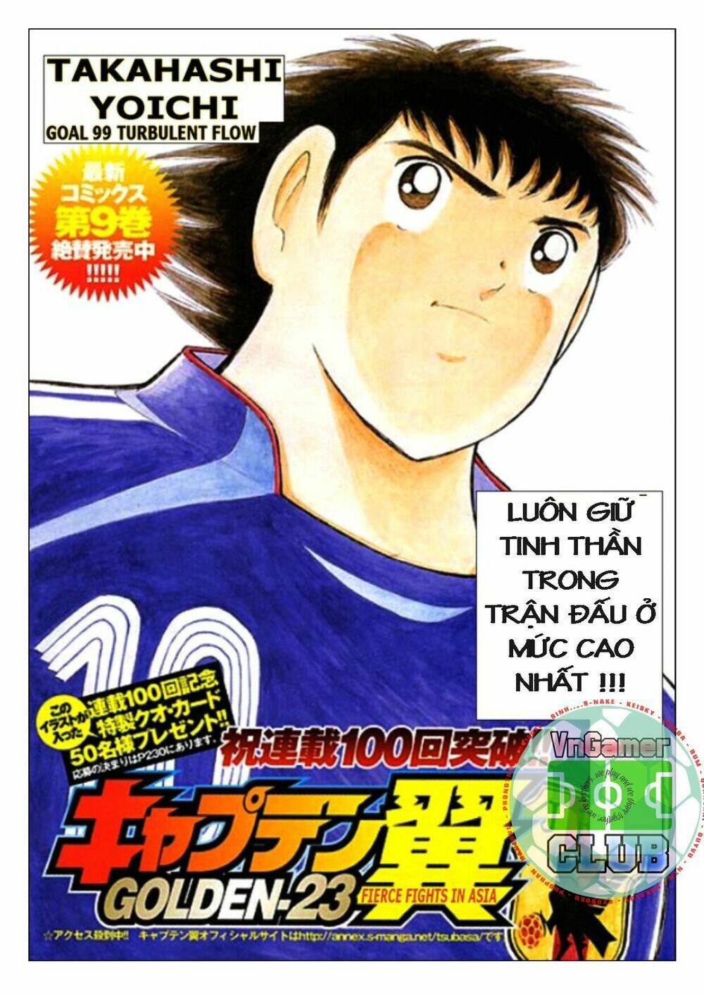 Captain Tsubasa: Golden 23: Chapter 99