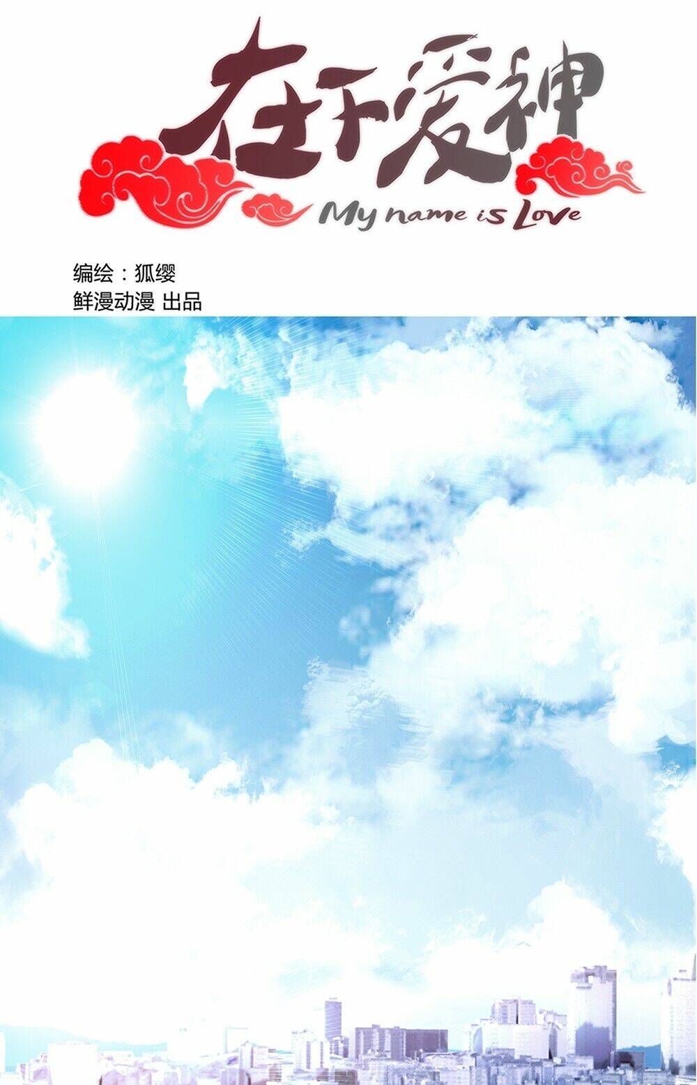 Tại Hạ Là Thần Tình Yêu: Chapter 14