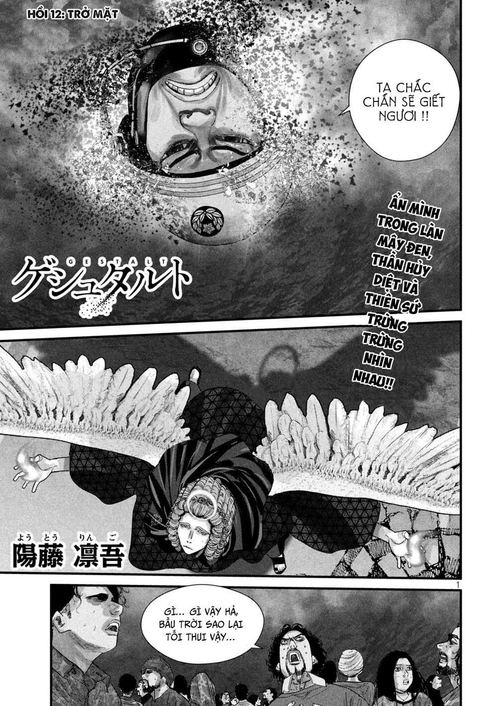 Tất Cả Nhân Loại 7,7 Tỷ Người, Thiết Lập Lại Toàn Bộ!: Chapter 12