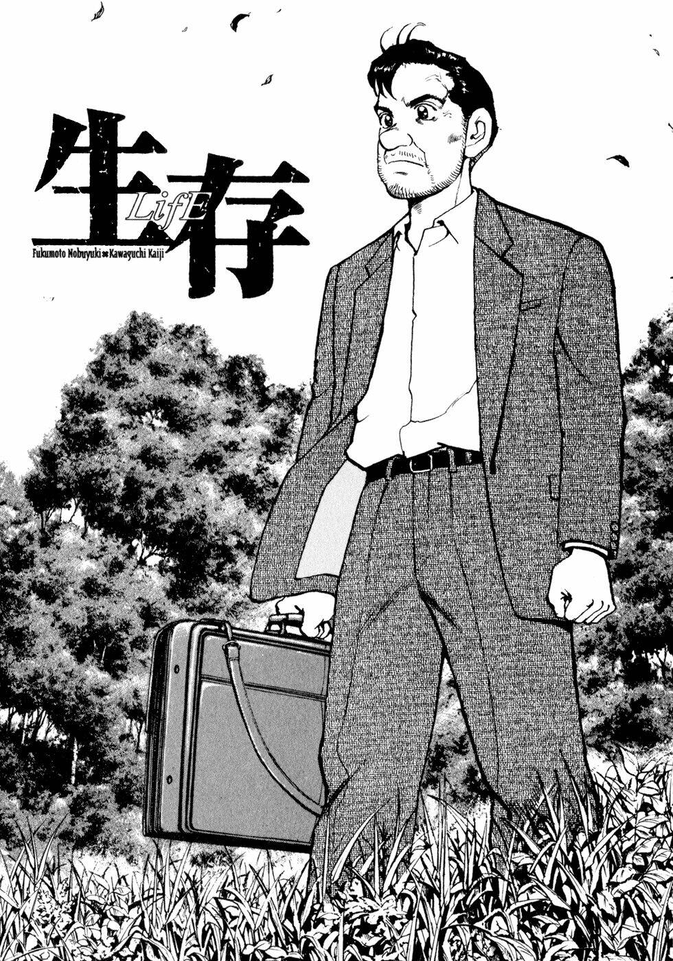 Seizon Life: Chapter 5
