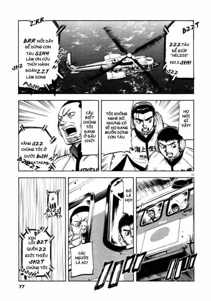 Waga Na Wa Umishi: Chapter 62