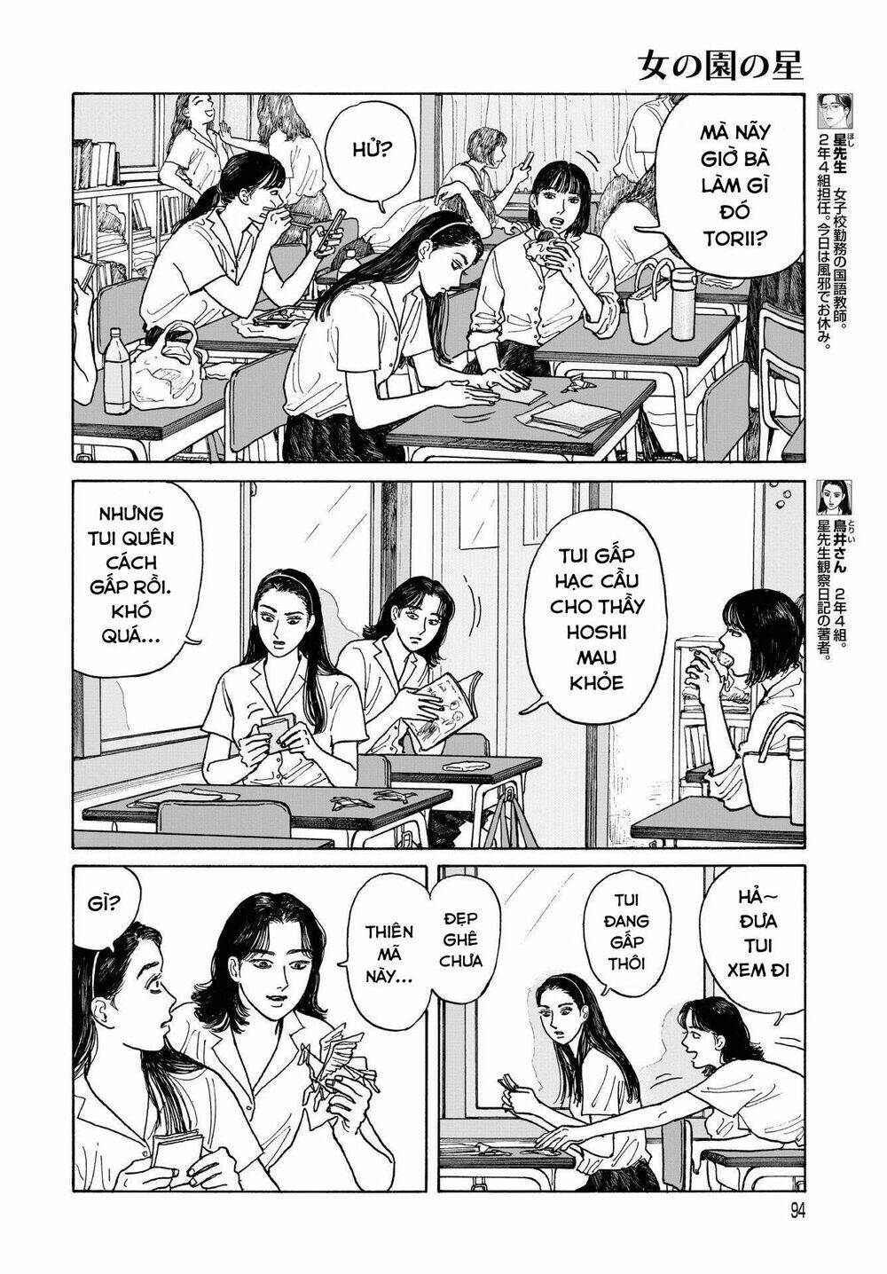 Onna No Sono No Hoshi: Chapter 11.6