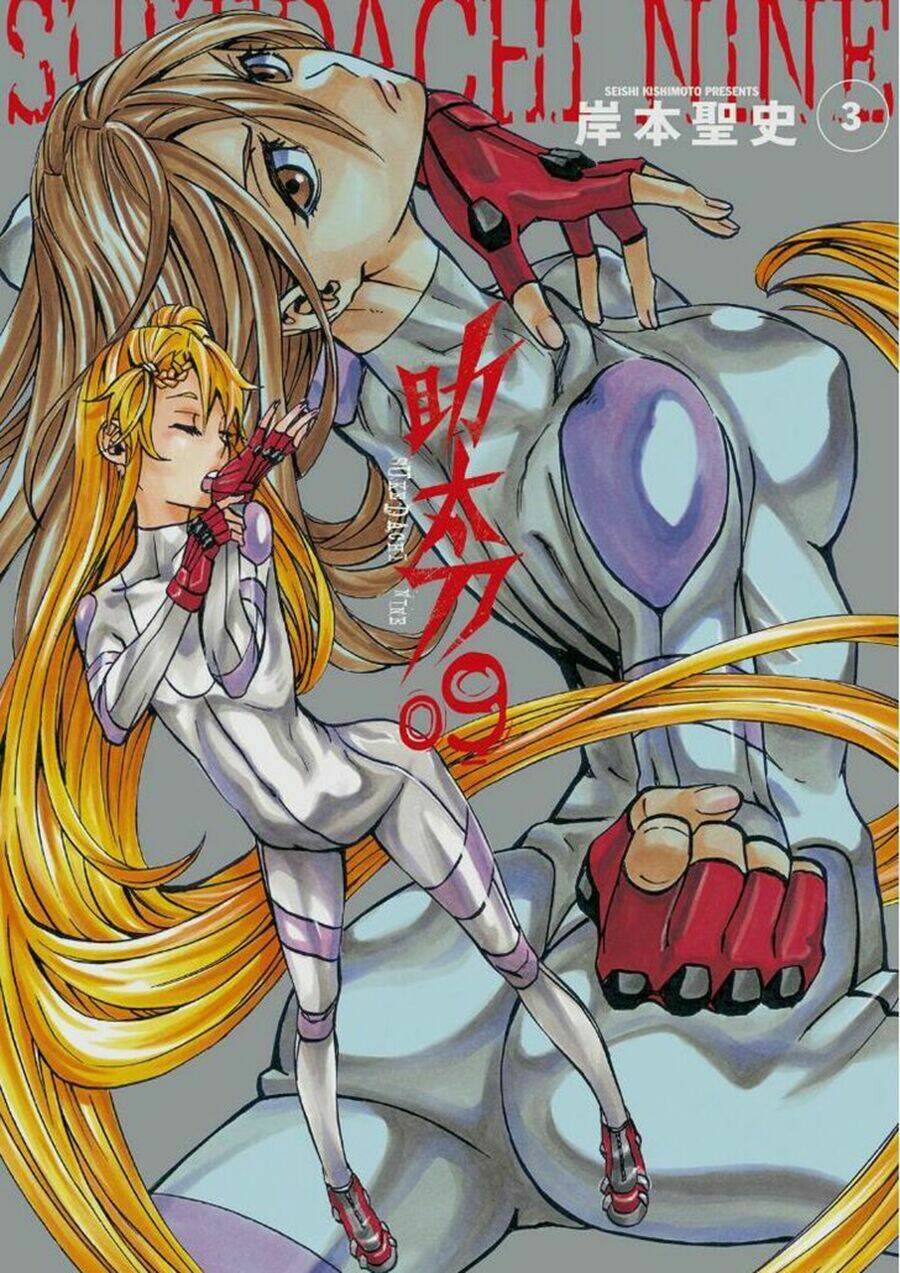 Sukedachi 09: Chapter 11