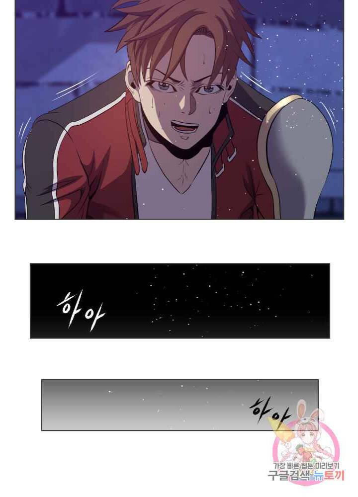 Cấp Độ Của Tôi Là Cao Nhất: Chapter 27