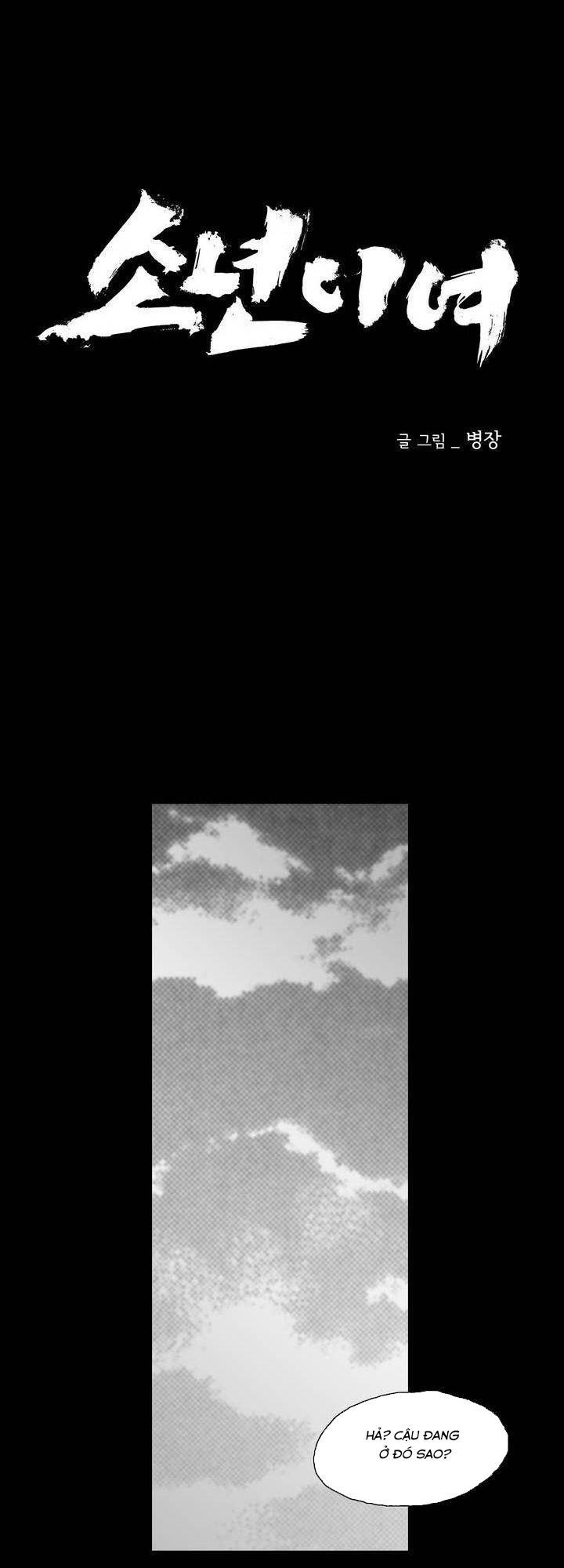 Dear Boy: Chapter 24