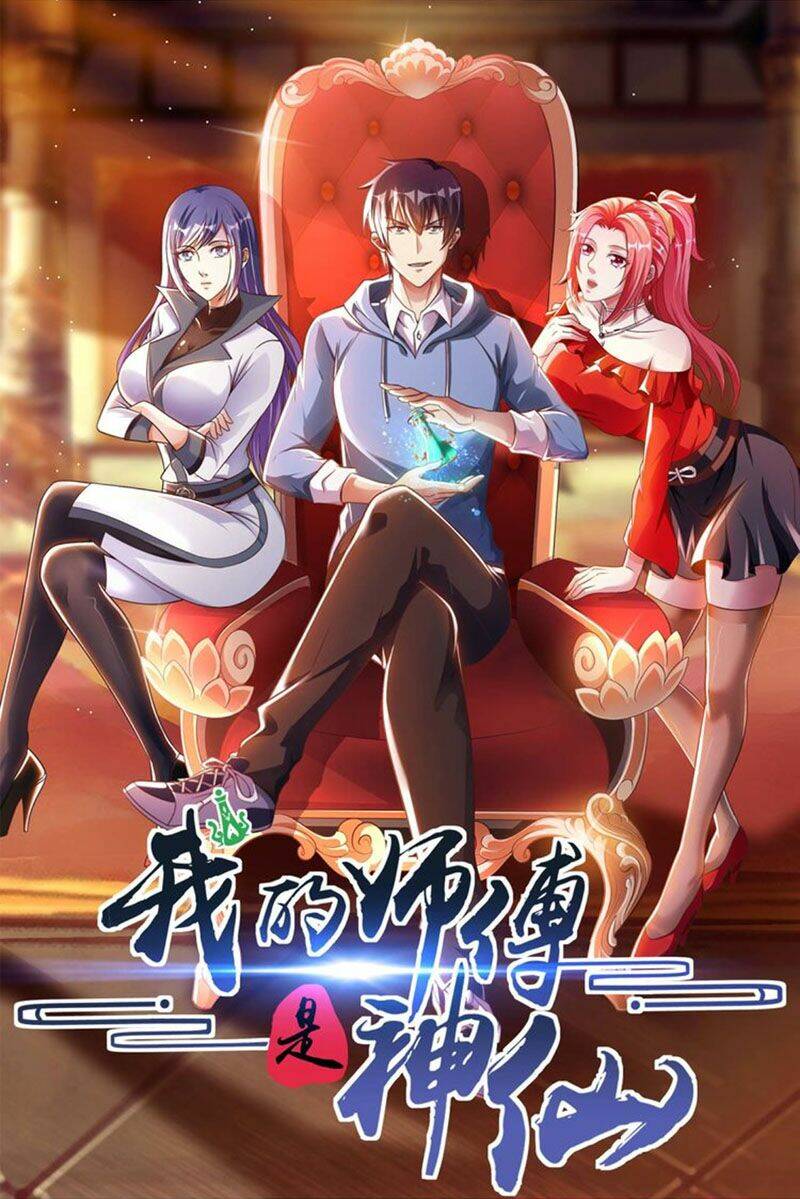 Sư Phụ Của Ta Là Thần Tiên: Chapter 1