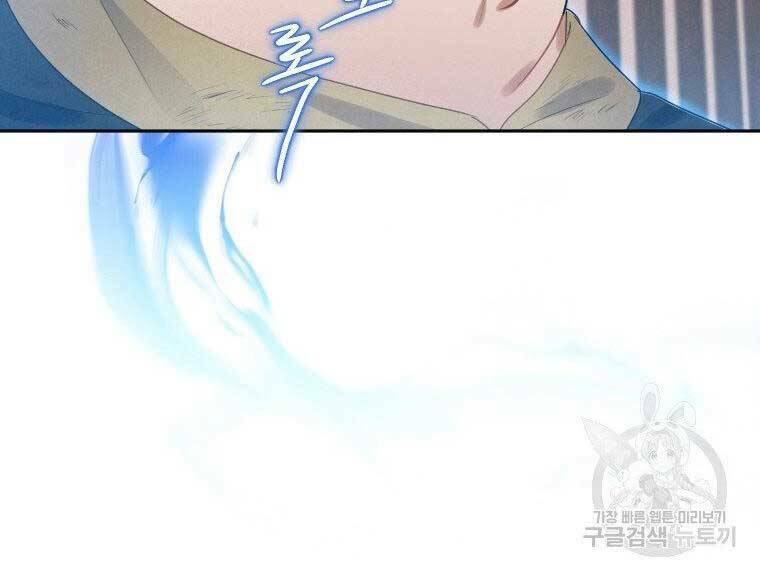 Thời Đại Hoàng Kim Của Thiên Kiếm: Chapter 5